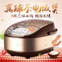 苏泊尔（SUPOR）CFXB40FC832-75 球釜电饭煲真球釜 智能预约立体加热电饭煲 4L大容量