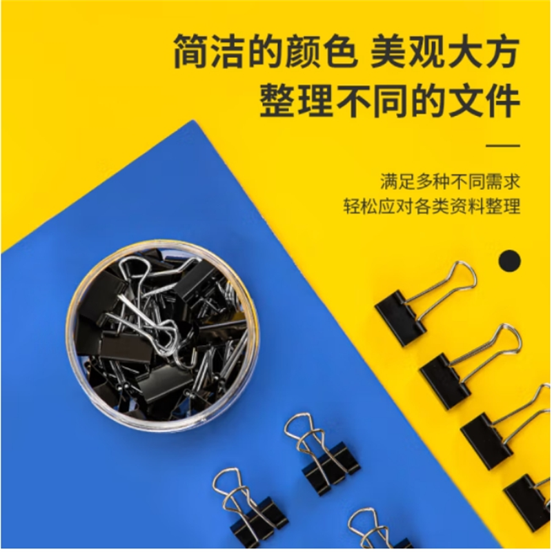 得力(deli)8563 32mm黑色长尾夹票夹 大号金属燕尾夹票据文件夹子 24只/筒
