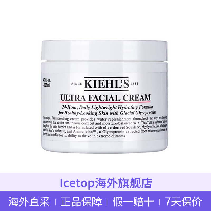 [明星面霜]Kiehl’s 科颜氏 高保湿角鲨烷面霜 125ml 补水修护 保湿不油腻 角鲨烷秋冬补水面霜 干皮滋润