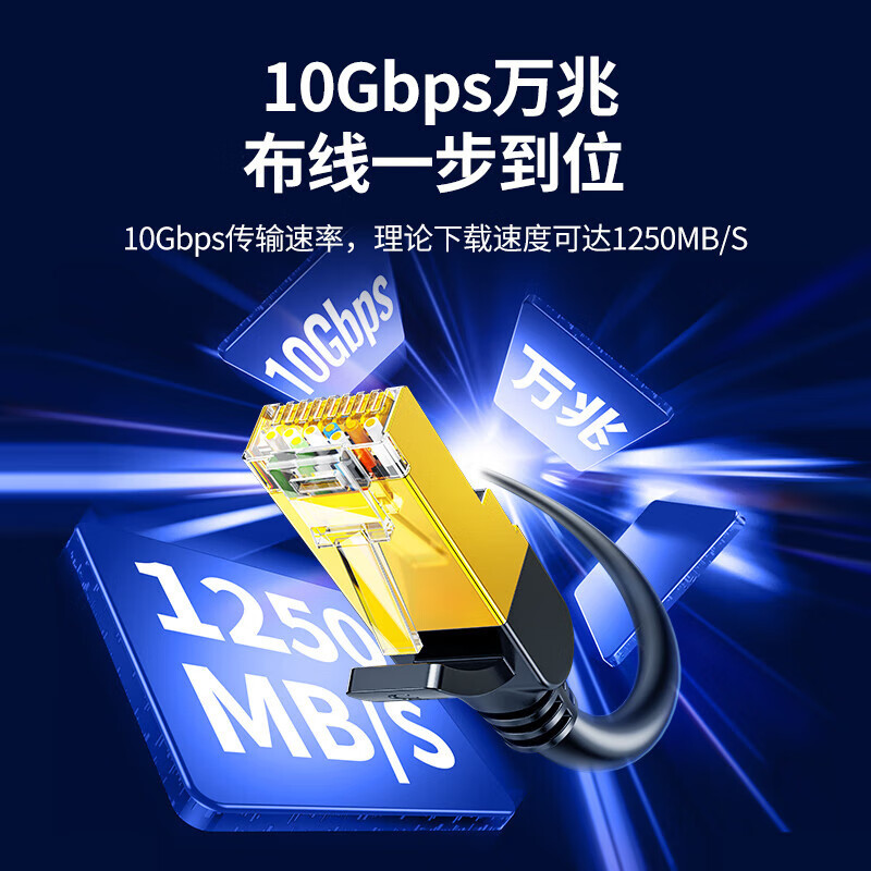绿联七类圆形双屏蔽全铜网线 黑色 10米 NW107/11273(货期3-6天).