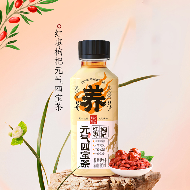 轻上东方补者红枣枸杞元气四宝茶植物饮料245ml*10瓶高清大图