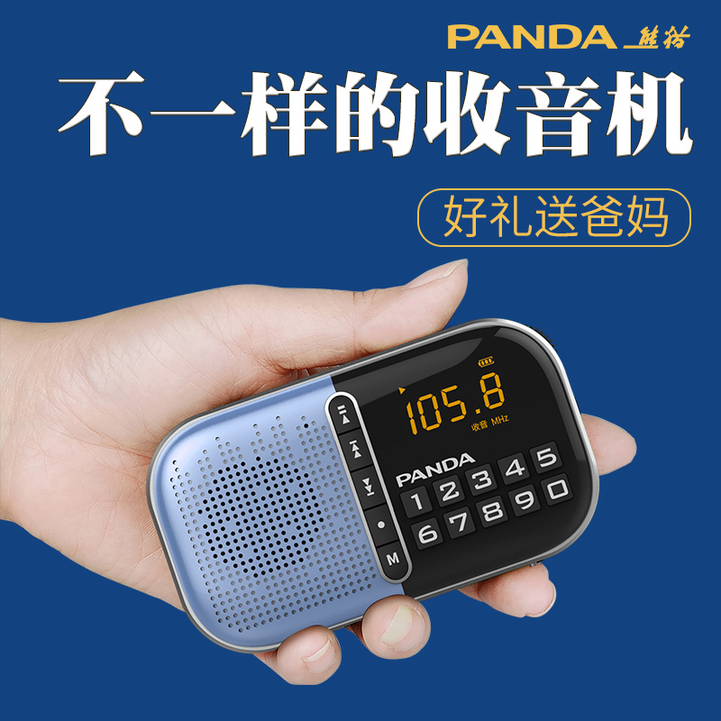 PANDA/熊猫S2插卡音箱收音机新款便携小音响播放器老人广播唱戏机 蓝色+16G卡