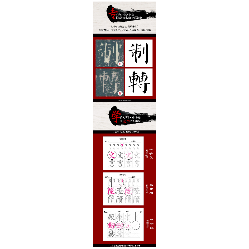 醉染图书颜体楷书入门 颜勤礼碑笔画练习9787535675927高清大图