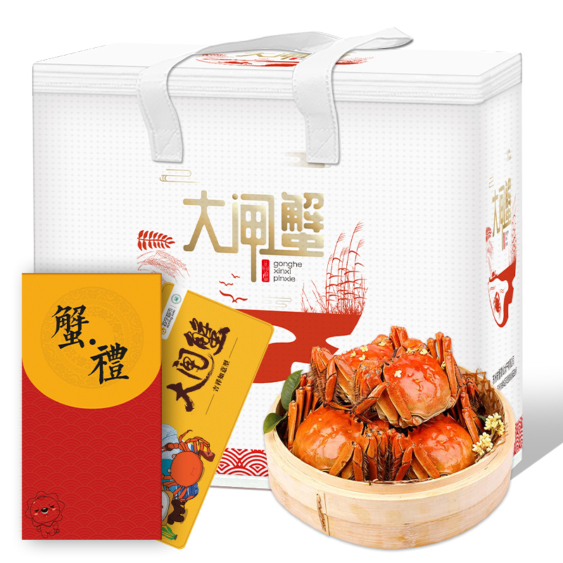 [苏宁定制]大闸蟹礼劵 吉祥如意型(组合装3选1)