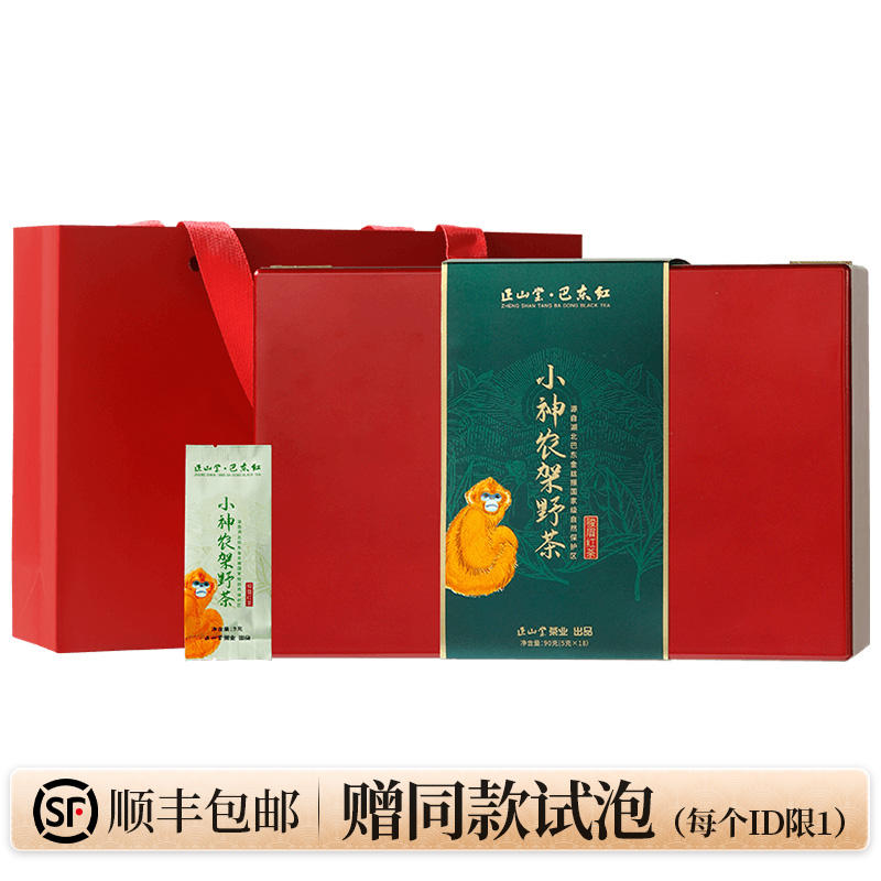 [正山堂]小神农架野茶礼盒90g 1盒 90g/盒 红茶 六大产区茶叶 味道香醇 回甘高清大图