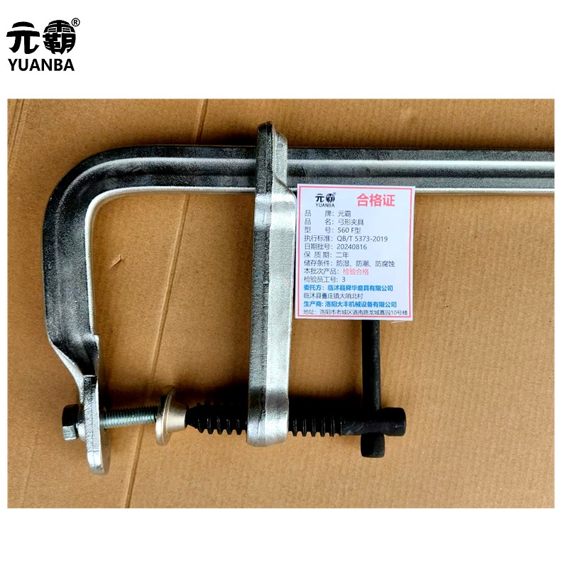 元霸-弓形夹具S60 F型/个高清大图