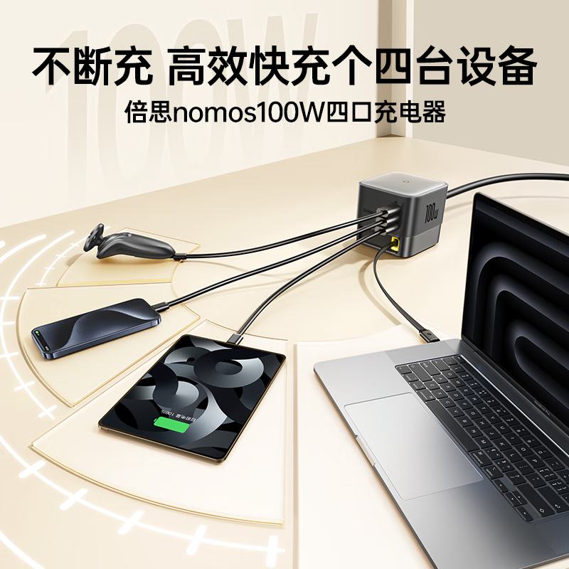 倍思Nomos 100W氮化镓桌面充电器 多口快充头自带伸缩线兼容PD65W适用联想笔记本平板手机高清大图