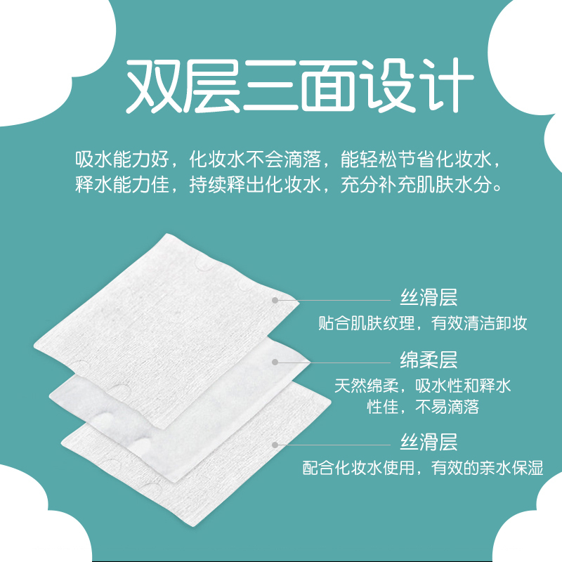 丽丽贝尔LilyBell全棉无纺布面层化妆棉卸妆棉湿敷洗脸洁面收纳袋装240枚*2包