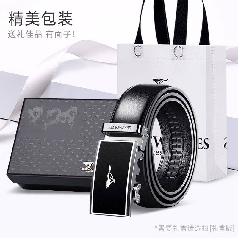 七匹狼皮带男款真皮正品自动扣腰带男士2023新款潮纯牛皮男式裤带图片