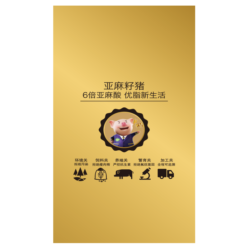 中粮家佳康亚麻籽猪肉礼盒A款3290g