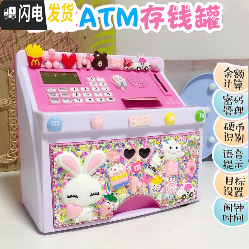三维工匠卡通存钱罐语音密码储蓄罐儿童吸币机大容量ATM存钱箱存钱机 Kitty简单款预计3月1日发货高清大图