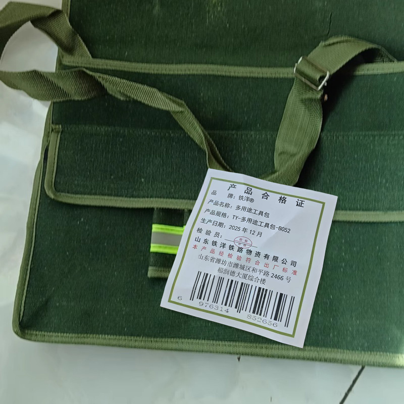 铁洋 多用途工具包 TY-多用途工具包-B052 个高清大图