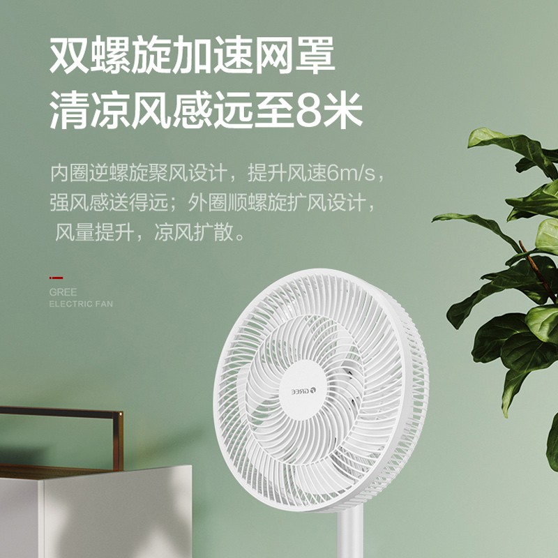 格力(GREE)落地扇台地两用电风扇七叶柔风家用落地扇大风量节能摇头电扇轻音低噪风扇机械12寸 FS-3015h7高清大图