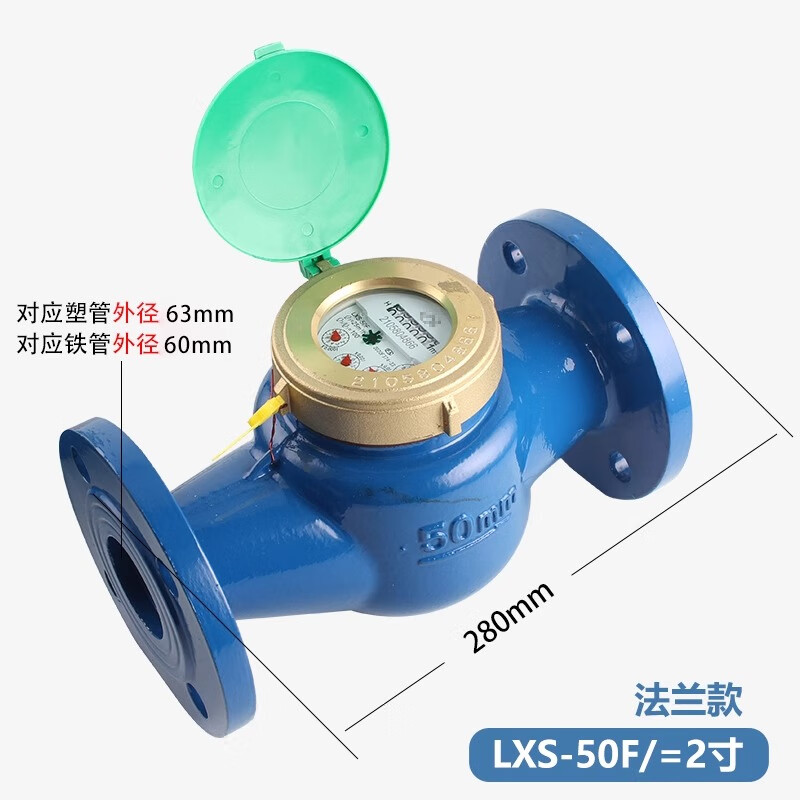 宁波牌LXS-50F水表 长度280mm(含检测)货期7-10天高清大图