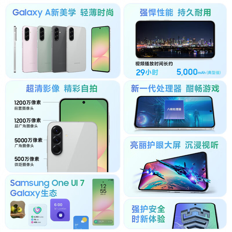 三星 Galaxy A56 12GB+256GB 秘野灰 AI拍照5G手机高清大图