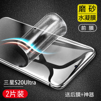 三星s20钢化膜s20ultra磨砂水凝膜全屏覆盖5g原厂手机膜s20+plus全包边原装曲面贴膜二十刚化玻璃保护软膜u