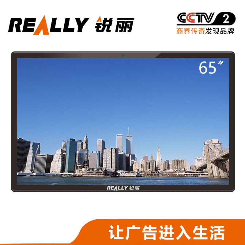 锐丽（Really）65BG01 壁挂式广告机触控一体机触摸广告屏液晶显示器安卓网络分屏播放器 65英寸
