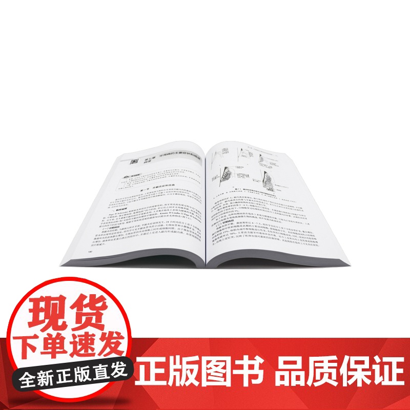口腔内科学第四4版配增值 顾长明李晓军编十三五全国高职高专口腔医学和口腔医学技术专业规划教材人民卫生出版社 978711高清大图