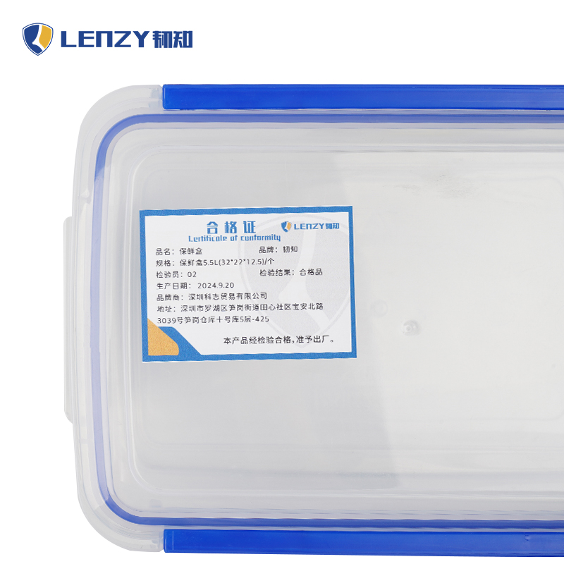 韧知 冰箱 保鲜盒 5.5L(32*22*12.5)/个