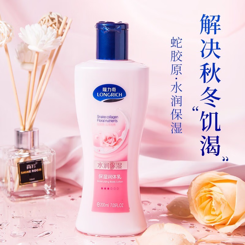 隆力奇保湿润体乳200ML