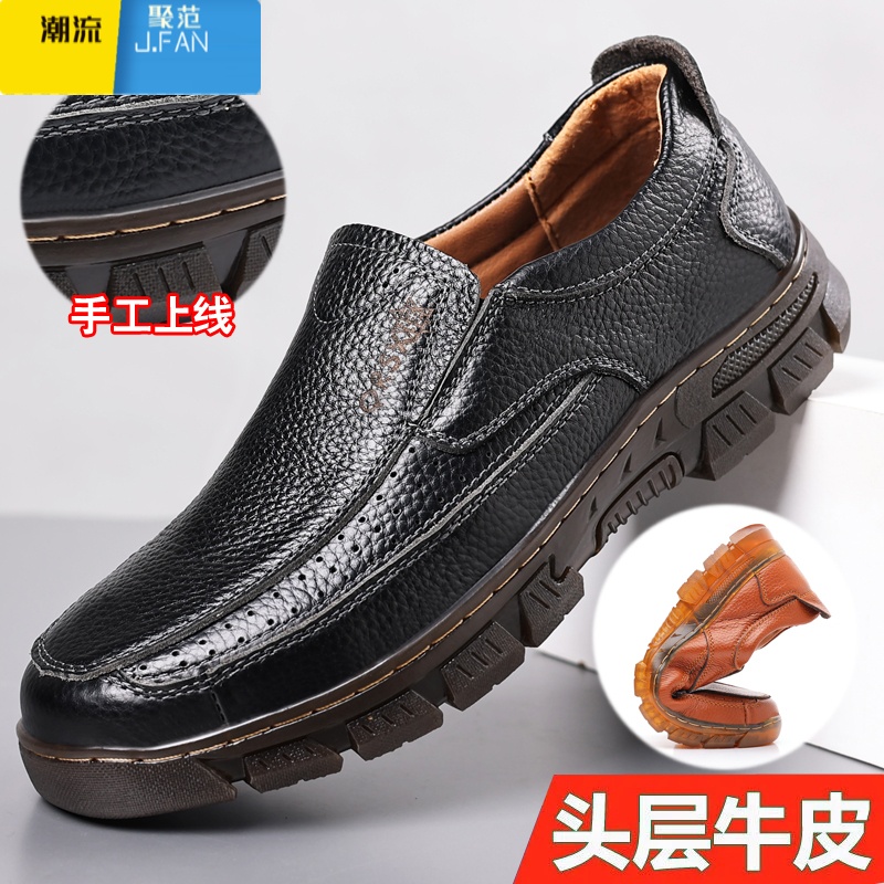 聚范头层男鞋商务休闲皮鞋新款夏季耐磨牛筋厚底中年鞋子男爸高清大图