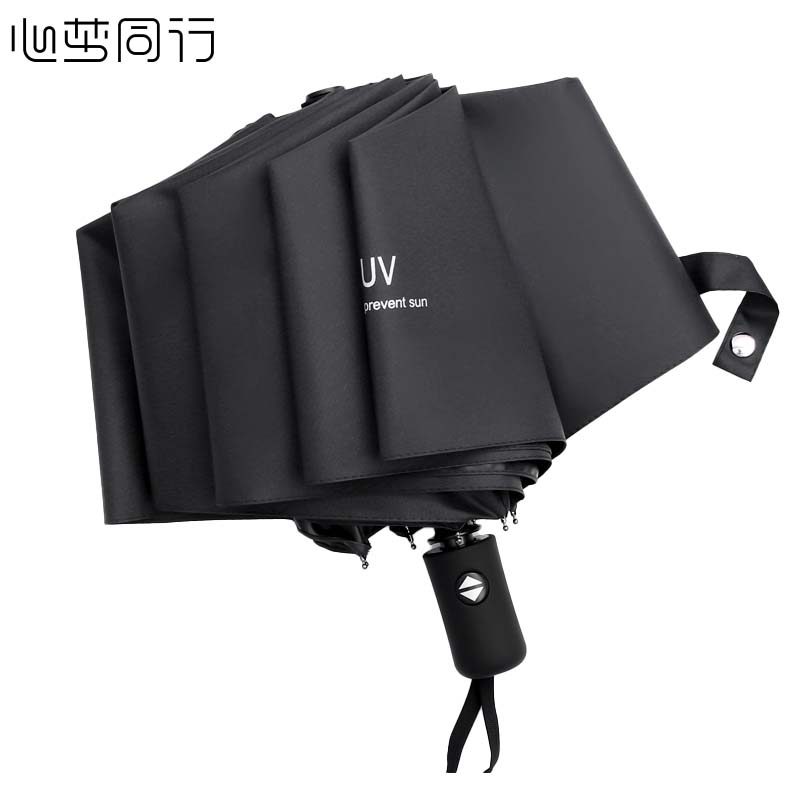 心梦同行八骨三折自动雨伞 黑胶晴雨两用伞 UV折叠伞遮阳伞广告伞 可印制LOGO 0547/把 黑色