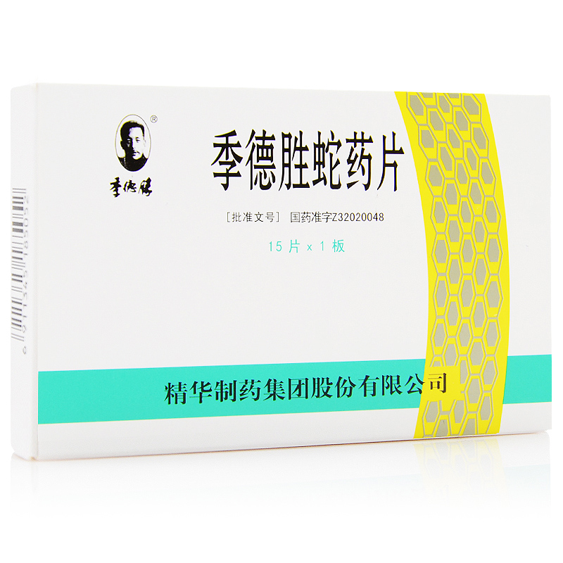 季德胜 季德胜蛇药片 0.4g*15片/盒