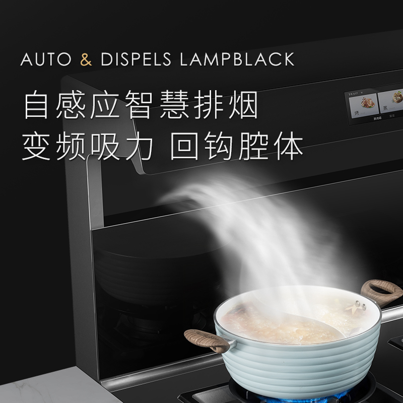 志高(CHIGO)JJZT-AG12-3智能厨房家用变频上置式彩屏油烟机燃气灶蒸烤箱一体天然气集成灶灶