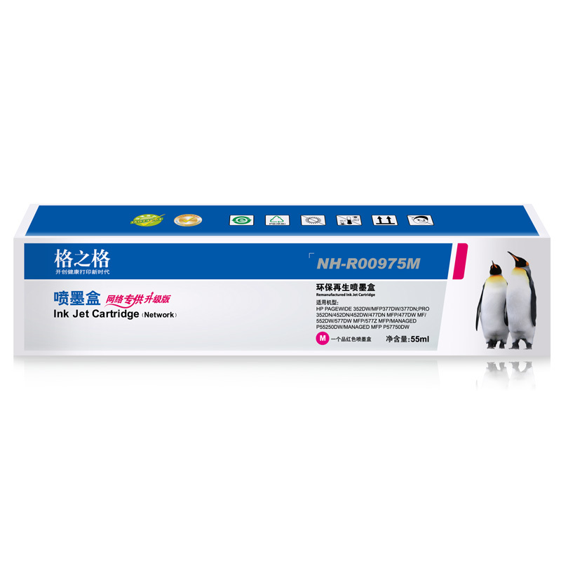 [精选]格之格 975A红色标准容量墨盒 3000页 适用惠普X452DN 452DW X477DN X577DW