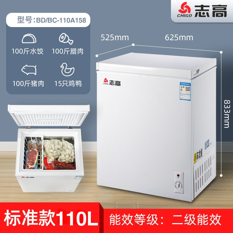 志高小冰柜家用全冷冻小型冰柜保鲜冷冻两用冷柜迷你家用双温冰柜 528A718商用款/带万向轮/三级能效/双门