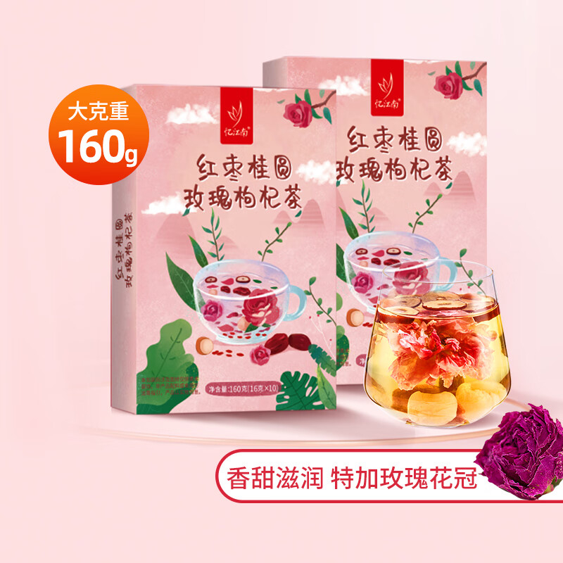 忆江南 红枣桂圆枸杞茶秋冬暖身热饮玫瑰花茶女养生茶包独立小包装 红枣桂圆玫瑰枸杞茶160g*2盒