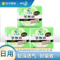 laurier花王乐而雅卫生巾22.5cm16片零触感羽感棉超丝薄护翼型姨妈巾3包组合装