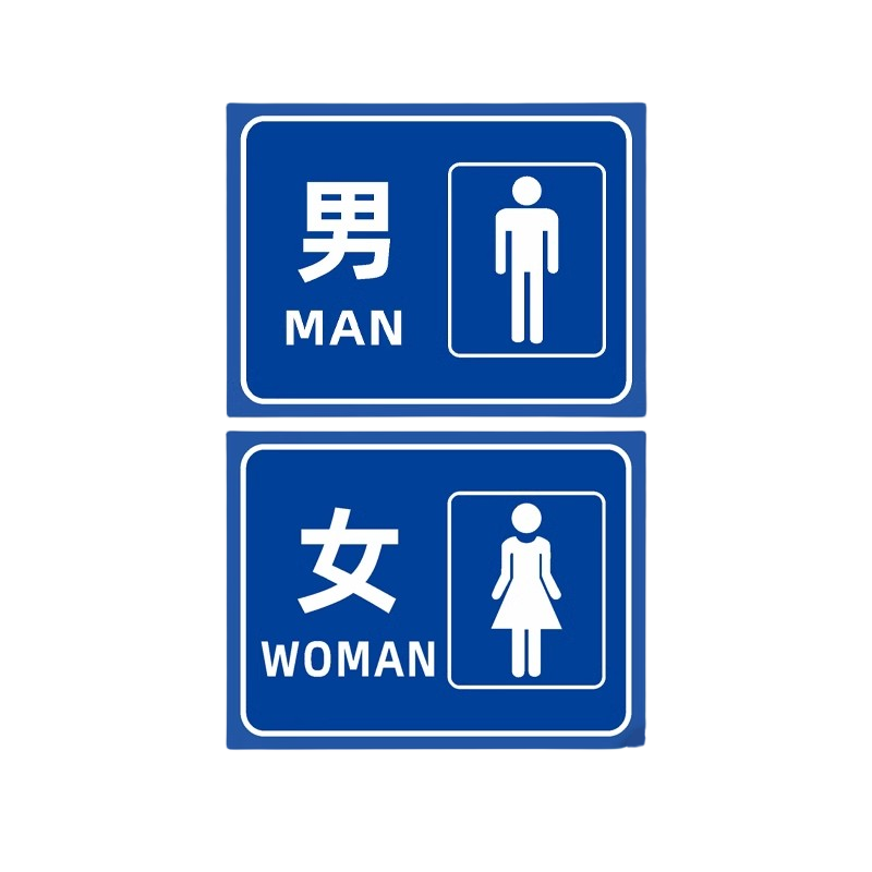 迅迈 公共洗手间左(铝板) 30x40cm公共厕所卫生间标识牌旅游景区户外公厕男女洗手间指示牌铝板定制