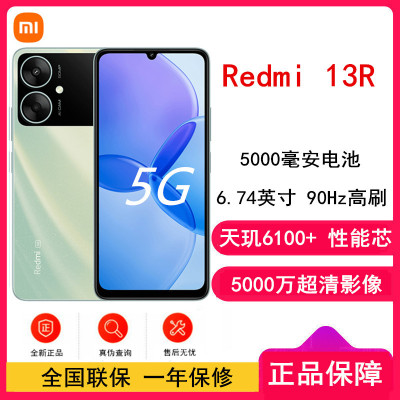 小米(mi) Redmi 13R 6GB+128GB 水波绿