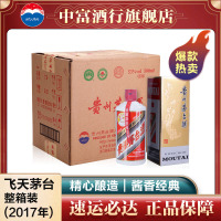 [中富酒行]贵州茅台酒 53度飞天茅台 500ml*6瓶 2017年 (散装) 酱香型白酒