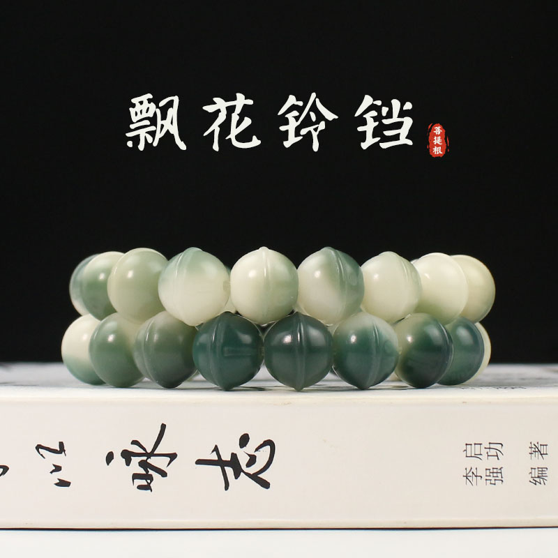 创意文玩菩提根手串雕刻铃铛飘花绿菩提根佛珠男女情侣手链饰品