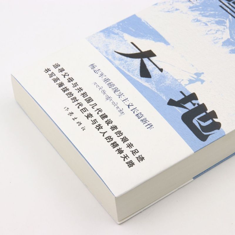 [正版]雪山大地高清大图