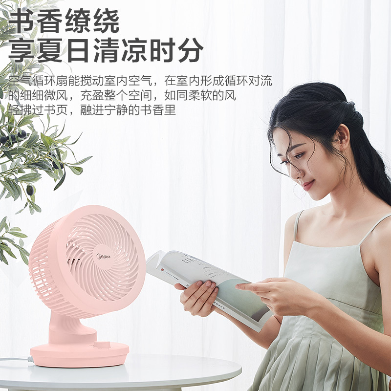 美的(Midea)循环扇 GAD18MP 涡轮空气对流循环扇 四季可用电风扇 三档风速 迷你风扇 办公室风扇 桌面台扇