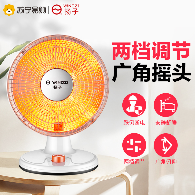 扬子小太阳取暖器NSB-60 迷你家用节能烤火器电暖气电热扇速热暖风机烤火炉