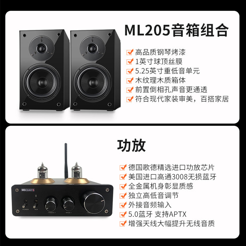 MBQUART德国歌德MB303无线蓝牙发烧功放无损蓝牙美国高通进口芯片功放组合音响台式音箱套装迷你桌面台式音响