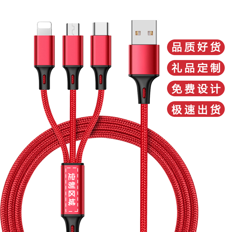 胜源通 SYT-CT13 一拖三充电线 红色