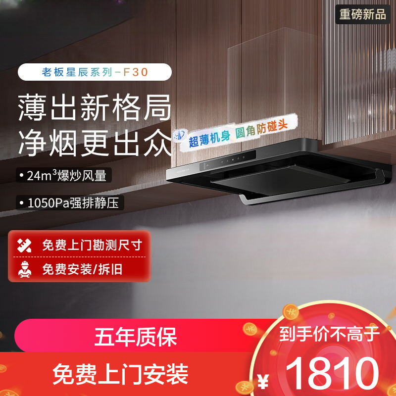 老板(ROBAM)60A0S油烟机