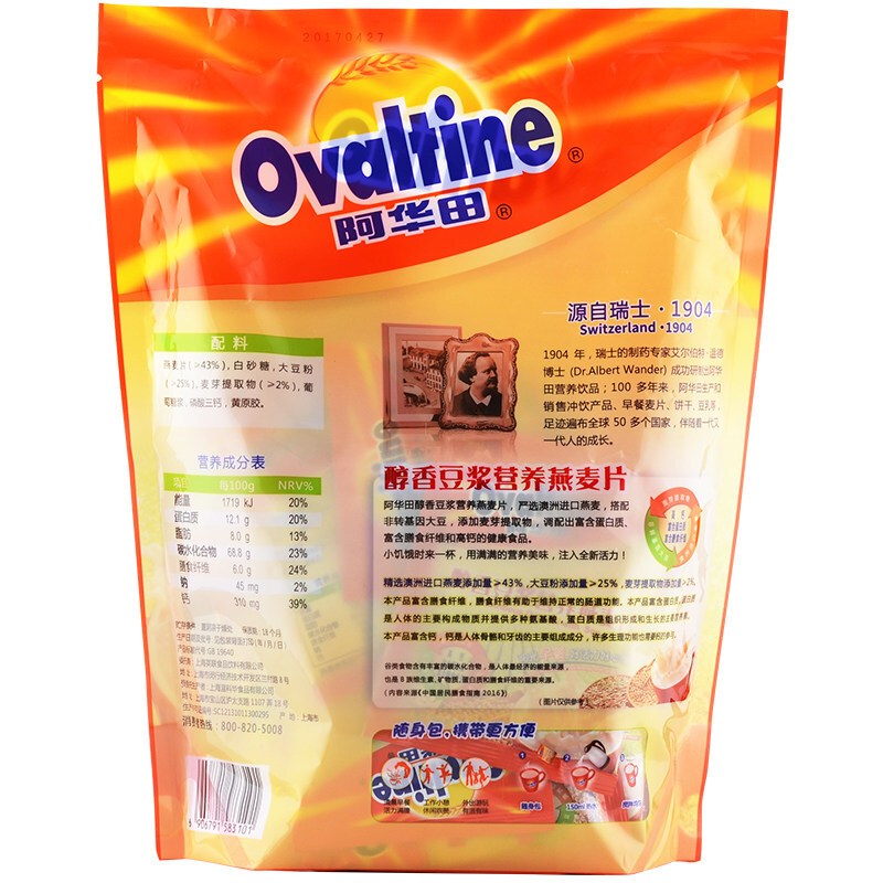 Ovaltine 阿华田 早餐麦片/谷物 醇香豆浆营养即食燕麦片560g(28g*20包) 澳洲进口燕麦