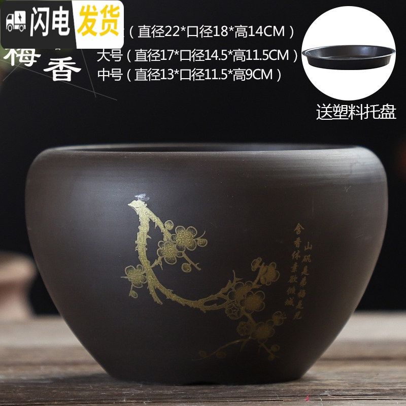 三维工匠紫砂花盆陶瓷大号特大中国风带托盘创意绿萝个性多肉花盆 梅花紫砂单个(送塑料托盘) 特大花盆容器高清大图