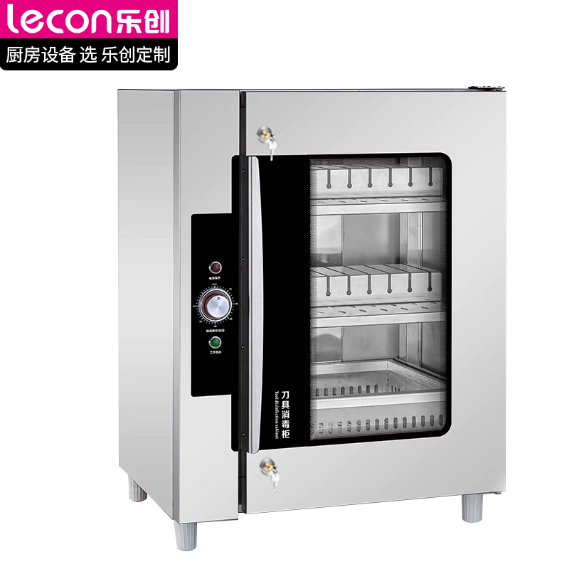 乐创(LECON)LC-J-XD20D 消毒柜 一星级 不锈钢多功能物品刀具餐具碗柜 单门台式