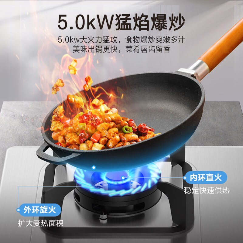 万家乐AY4G不锈钢燃气灶天然气双灶厨房家用嵌入式高清大图