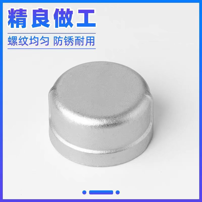 中锦科技 不锈钢内丝管堵DN80 [3寸]201材质 个