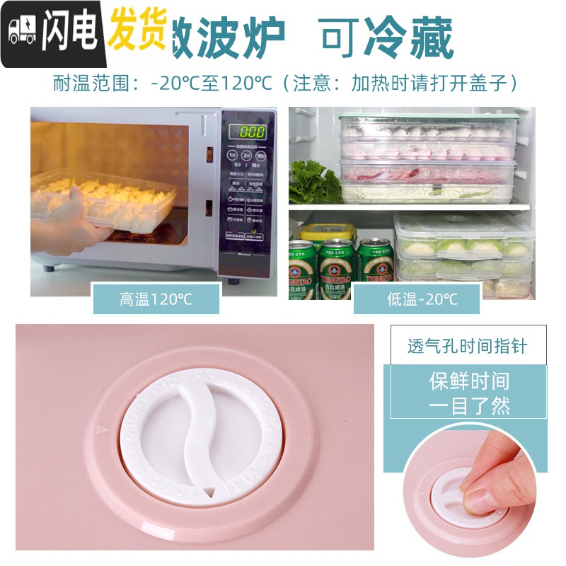 三维工匠饺子盒速冷冻家用冰箱收纳多层保鲜盒分格托盘厨房食品食物盒收纳盒高清大图
