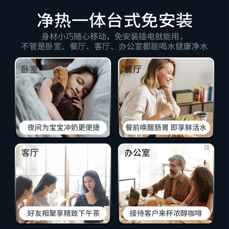 苏宁小biu台式净饮机R75JW01净热一体台式免安装即热饮水机