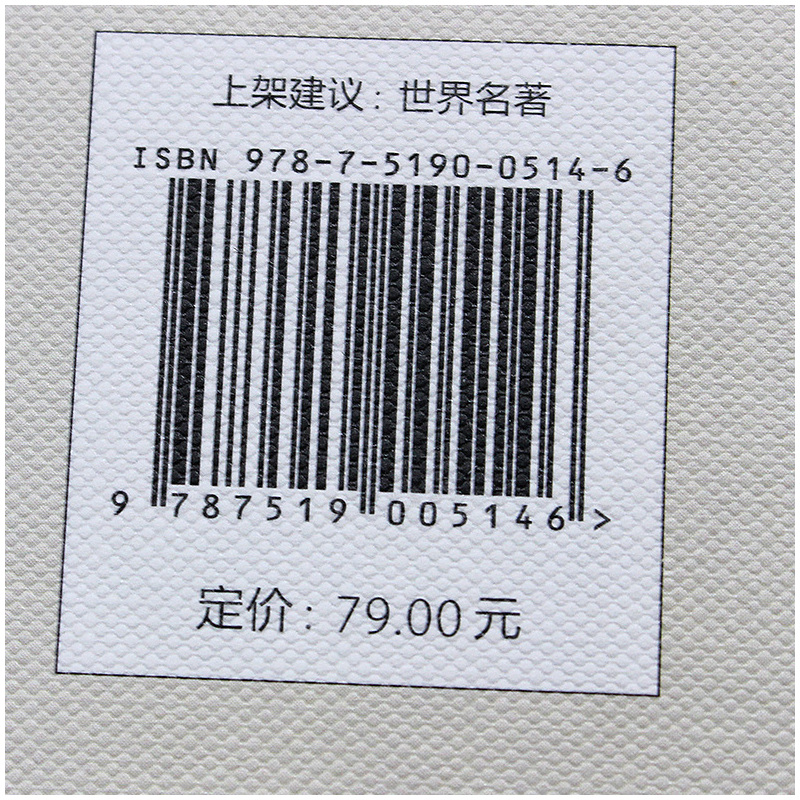 [正版] 战争与和平上下册 列夫托尔斯泰 精装全译本 原著原版无删减中文版 世界经典十大名著书籍青少年版 文学名著 外国